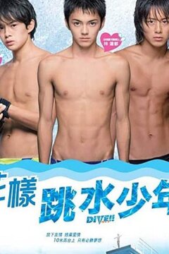 Погружение (2008)