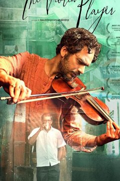 The Violin Player (2016)