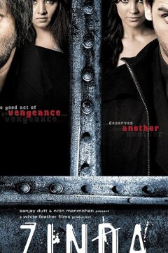 Узник прошлого (2006)