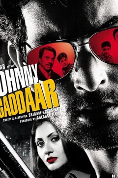 Джонни предатель (2007)