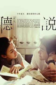 Услышь меня (2009)