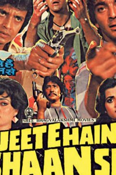 Три друга (1988)