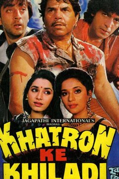 Неминуемая расплата (1988)