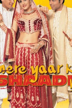 Свадьба моей любимой (2002)