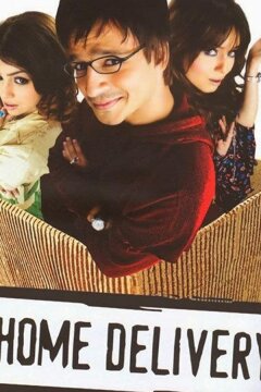 С доставкой на дом (2005)