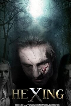 Колдовство (2017)