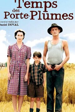 Время перьевых ручек (2006)