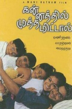 След от поцелуя на щеке (2002)