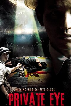 Убийство в тени (2009)