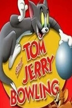 Кот играет в боулинг (1942)