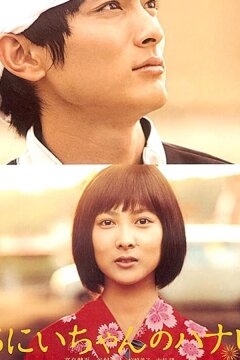 Фейерверк из сердца (2010)