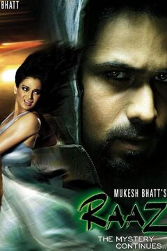 Тайна: Мистерия продолжается (2009)