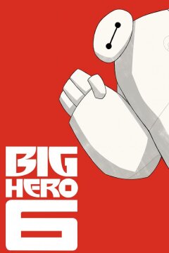 Город героев: Новая история (2017)