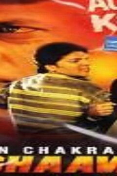 Солдаты мафии (2001)