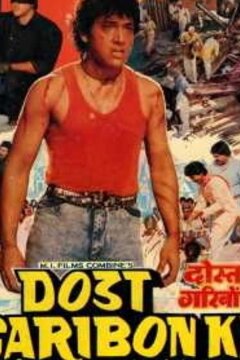 Друг бедных (1989)