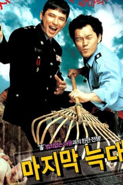 Последний волк (2004)