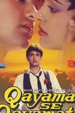 Приговор (1988)