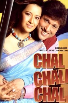 Пути-дороги (2009)