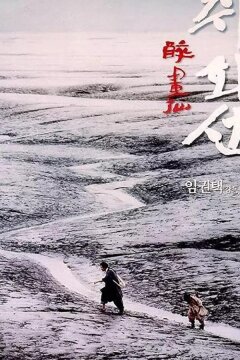 Штрихи огня (2002)