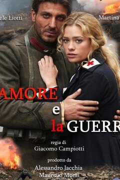 Любовь и война (2007)