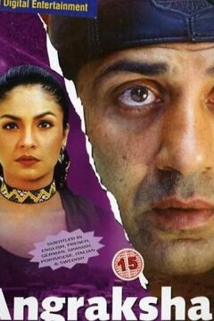 Телохранитель (1995)