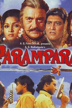 Неписанный закон (1993)