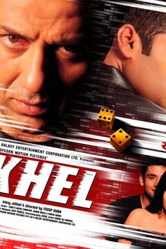 Коварный друг (2003)