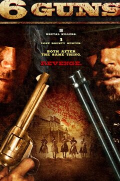 6 стволов (2010)