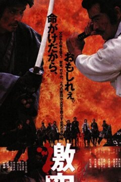 Тень повелителя (1989)