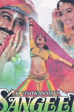 Любовь и музыка (1992)