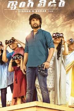 Лидер банды (2019)