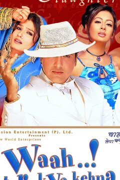 Неожиданный поворот (2002)