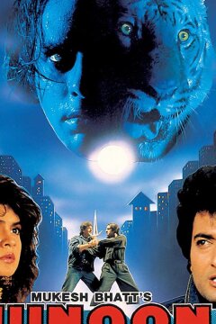 Одержимость (1992)