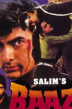 Поединок (1995)