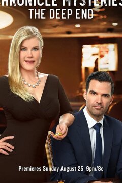 Хроники тайн: глубокий омут (ТВ) (2019)