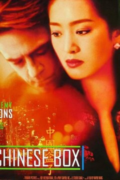 Китайская шкатулка (1997)