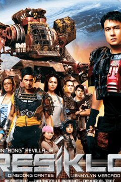 Переработка (2007)