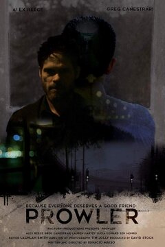 Странный тип (2018)