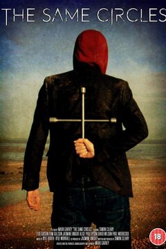 По кругу (2017)