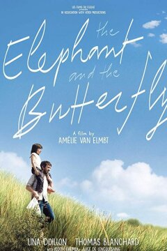 Слон и бабочка (2017)