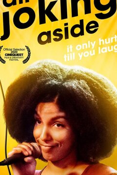 Шутки в сторон (2020)