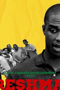 Пятница первокурсников (2020)