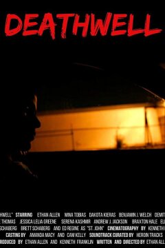 Смертельная яма (2020)