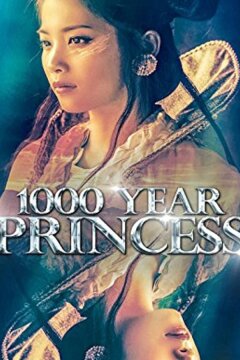 Тысячелетняя принцесса (2017)