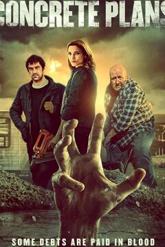 Железобетонные планы (2020)