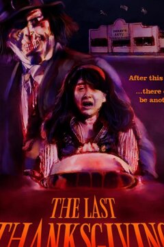Последний День благодарения (2020)