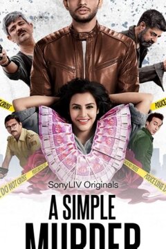 Простое убийство (2020)