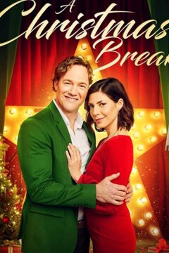 Рождественские каникулы (2020)