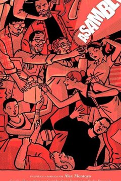 Собрание (2019)