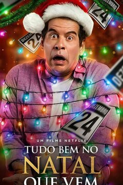 Опять Рождество! (2020)